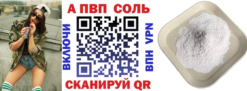 APVP Соль  Ленск 