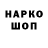 Кодеин напиток Lean (лин) quartz king