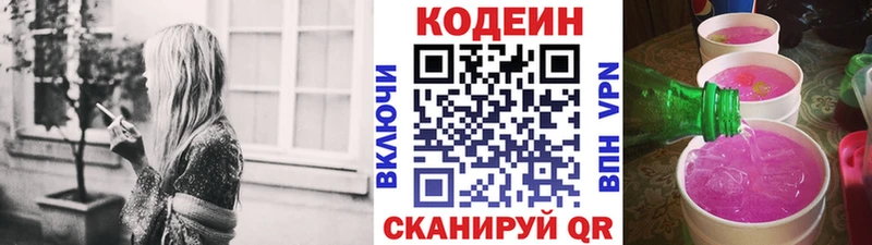 KRAKEN ссылка  Ленск  Кодеин Purple Drank 