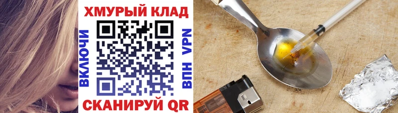 ГЕРОИН белый  Ленск 