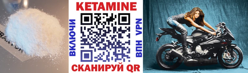 Кетамин ketamine  MEGA как зайти  Ленск  дарнет шоп 
